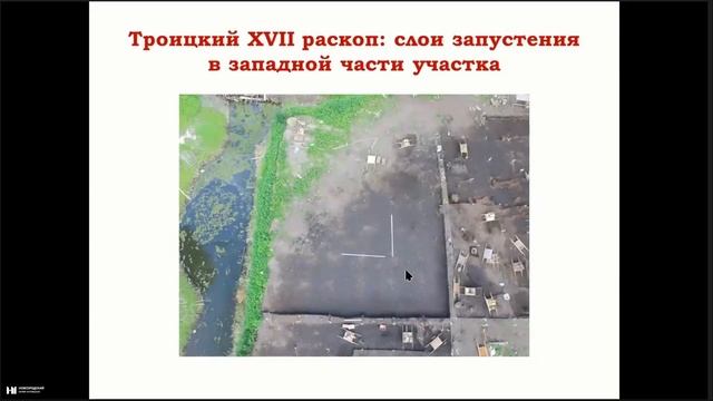 Заключительная археологическая пятница - 2023. О.А. Тарабардина смотреть онлайн