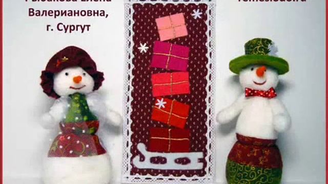 Курс ДО Новогодние подарки из лоскутков смотреть онлайн