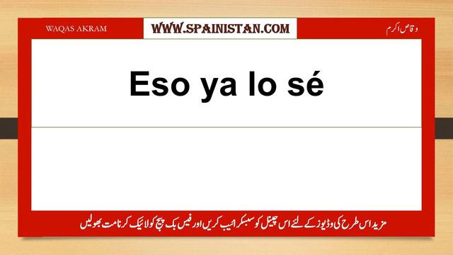 75 SHORT SENTENCES IN SPANISH WITH URDU TRANSLATION смотреть онлайн