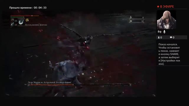 Почти первое прохождение Bloodborne. 18.5. Резкая как нате Леди Мария смотреть онлайн