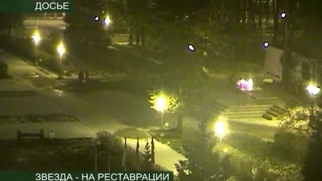 РЕСТАВРАЦИЯ ВЕЧНОГО ОГНЯ смотреть онлайн