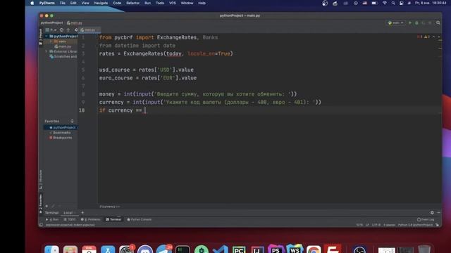 Обменный пункт на Python ▶ Программирование смотреть онлайн