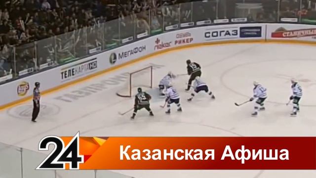 Казанская Афиша - анонс смотреть онлайн