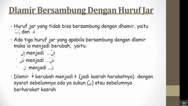 HURUF JAR BERSAMBUNG DENGAN DLAMIR هُ "HU" - Ustadz Muhammad Rivan смотреть онлайн