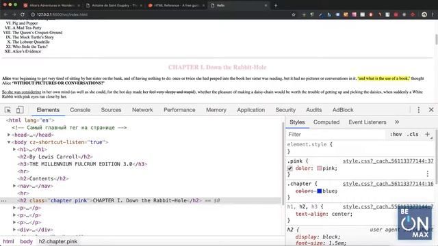 1.12 Developer Tool. Что это и как с ним работать