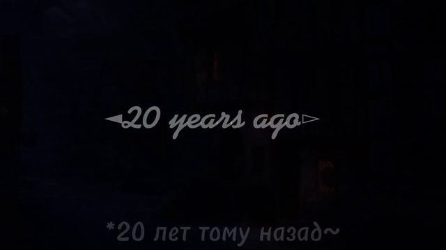 20 years ago~ /Lololowka/meme/ AU?.. смотреть онлайн
