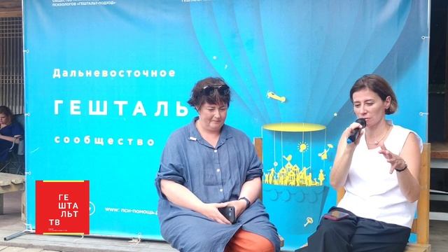 Прощание и завершение | Галина Каменецкая и Ирина Лесскис смотреть онлайн