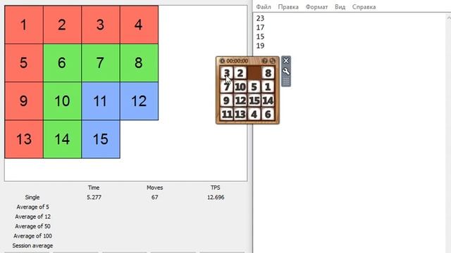 Windows 7 gadget 15puzzle Average of 5: YTUWR (18) seconds | 15 single смотреть онлайн