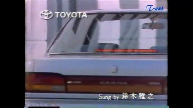 1990/91年 トヨタ カリーナ CM 松本孝美 山口智子 смотреть онлайн