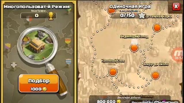 Проверка югитов Клеш оф Кленц. смотреть онлайн