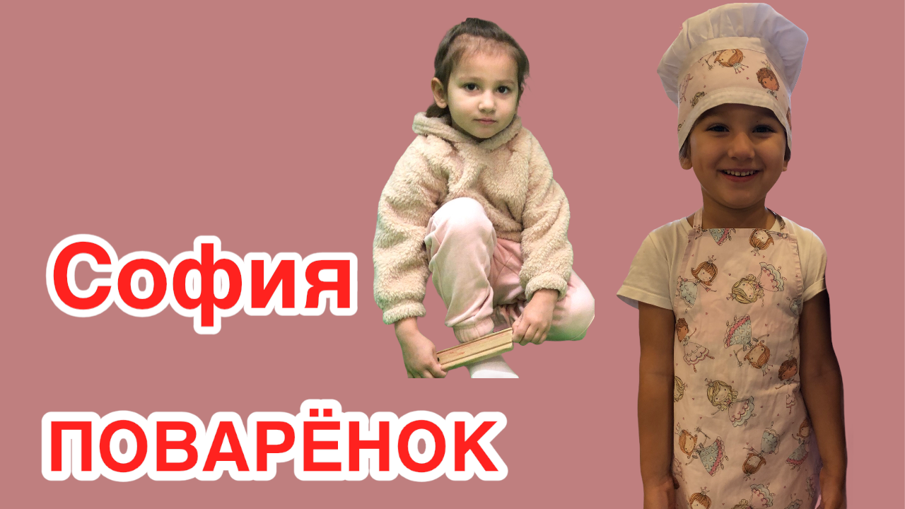СОФА ДЕЛАЕТ ЭКЛЕРЫ! ?