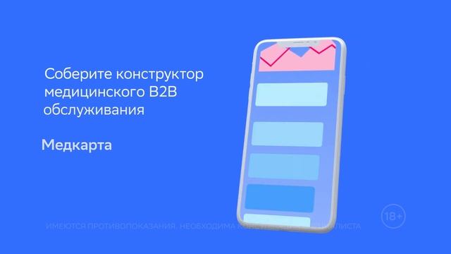 СберЗдоровье компаниям смотреть онлайн