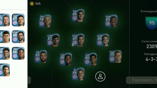 Pes mobile 2021- Как пройти 2 раунд? Стоит ли второй раунд соревнований твоих нервов? смотреть онлайн
