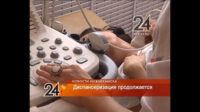 Диспансеризация продолжается смотреть онлайн