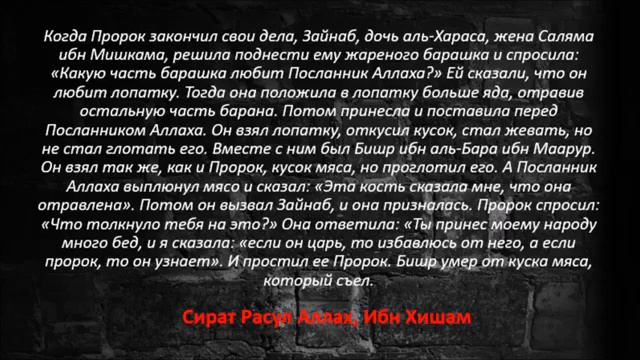 Почему Мухаммаду не стоило идти на Хайбар? смотреть онлайн