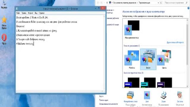 Как поменять фон рабочего стола Windows (7,8) смотреть онлайн