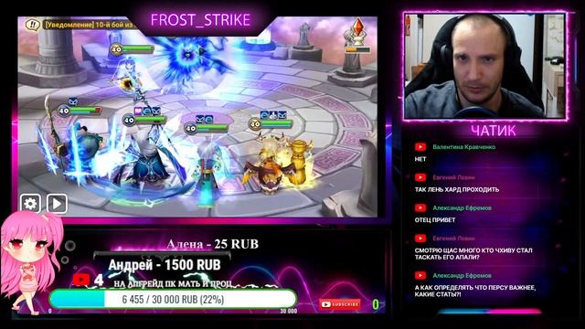 ?SUMMONERS WAR СТРИМЧАНСКИЙ!? смотреть онлайн