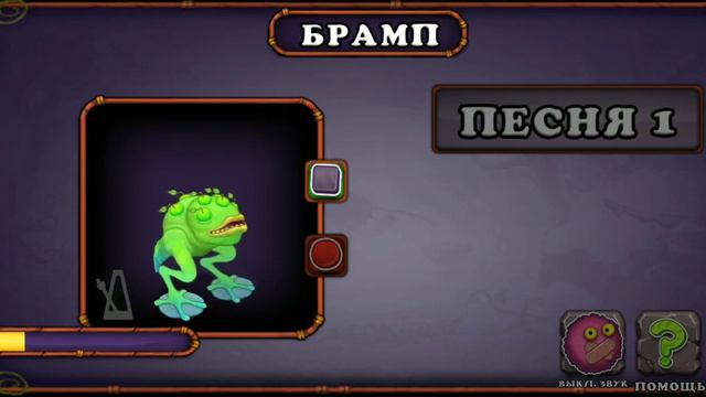 как поет брамп смотреть онлайн