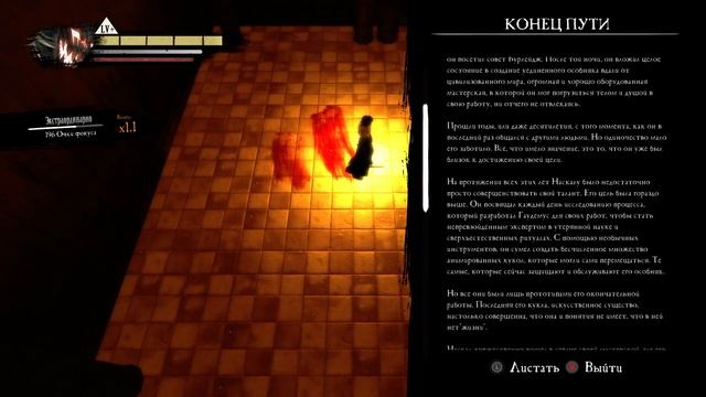 Босс: Наскал Кукловод ➤ Anima: Gate of Memories #5 смотреть онлайн
