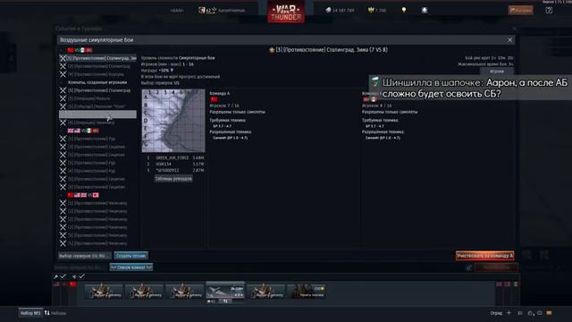 СИМУЛЯТОРНЫЕ БОИ | ЛУЧШИЕ САМОЛЕТЫ ДЛЯ НОВИЧКОВ! - War Thunder смотреть онлайн