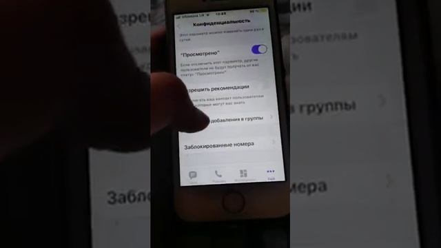 Как убрать РЕКЛАМУ в Viber смотреть онлайн