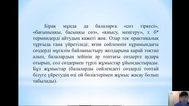 сауат ашу негіздері Аманжол М.А. смотреть онлайн