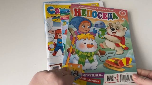 Журналы по подписке: что мы читаем смотреть онлайн