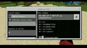 КАК ПРИВАТИТЬ ТЕРРИТОРИИ В ОДИНОЧНОЙ ИГРЕ В МАЙНКРАФТ ПЕ? БЕЗ МОДОВ И ПЛАГИНОВ (ЧИТАЙ КОММЕНТАРИИ)