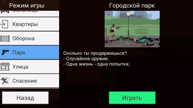 Привет Ютуб.//Flat Zombies: Defense & cleanup смотреть онлайн