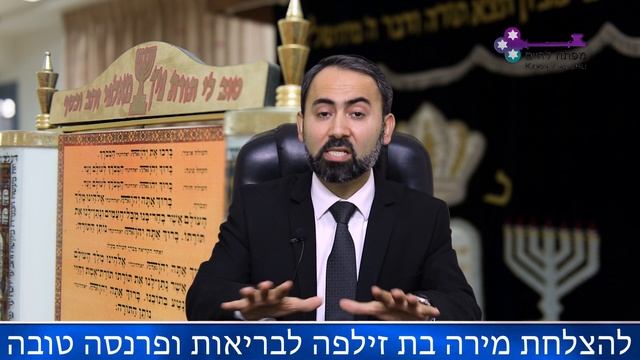 КЛЮЧ К ЖИЗНИ- При каких случаях произносят благословение Беркат hагомель смотреть онлайн