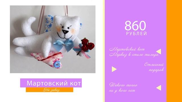 Мир тильда кукол смотреть онлайн