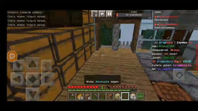 Смотрите мой стрим по Minecraft на сервере крип майн 1.17.41 смотреть онлайн