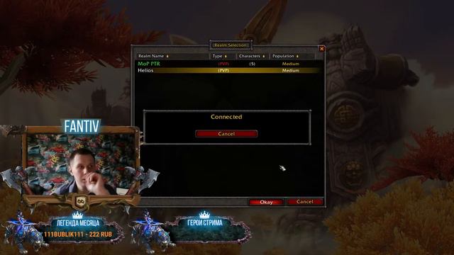 Открытие Appolo pandaria + Legion uwow x100 смотреть онлайн