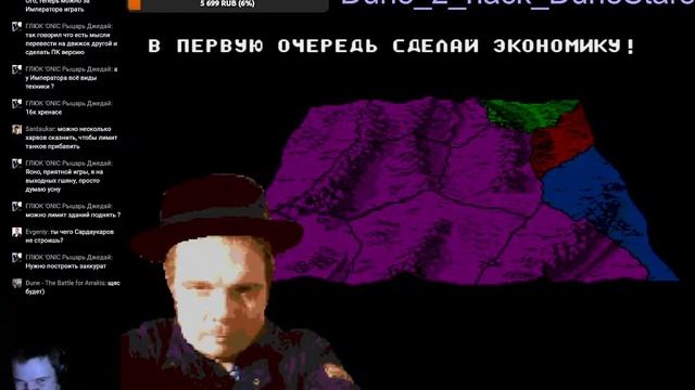 проходим Dune 2 Hack DuneStars (стрим 2)