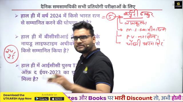 22 March 2024 Current Affairs | Current Affairs Today (1415) | Kumar Gaurav Sir смотреть онлайн
