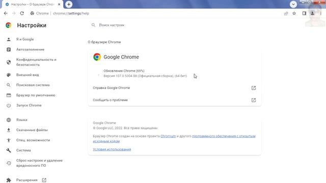 Как обновить браузер ГУГЛ ХРОМ до последней версии.Как обновить Google Chrome на компе и ноутбуке. смотреть онлайн