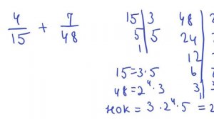 Как найти общий знаменатель дробей (легкий метод)