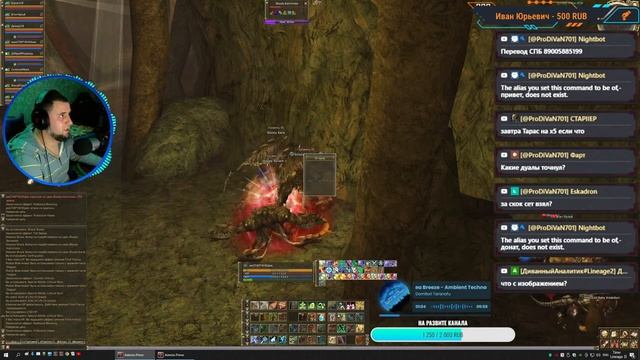 ???ГОНЯЮ PK??\ ?фармим кнайтов?\ Lineage 2 на сервере Asterios X5? смотреть онлайн