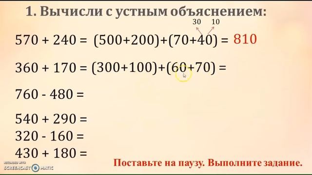 приемы вычисления вида260+300 смотреть онлайн