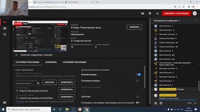 4 Глава. Техническая часть. смотреть онлайн
