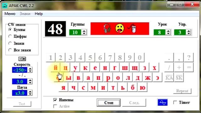 APAK-CWL 2.2 тренировка смотреть онлайн