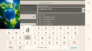 как создать коммандный блок и как призвать голема ? [MINECRAFT]