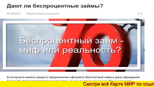 оплата платной дороги м4 банковской картой Мир смотреть онлайн