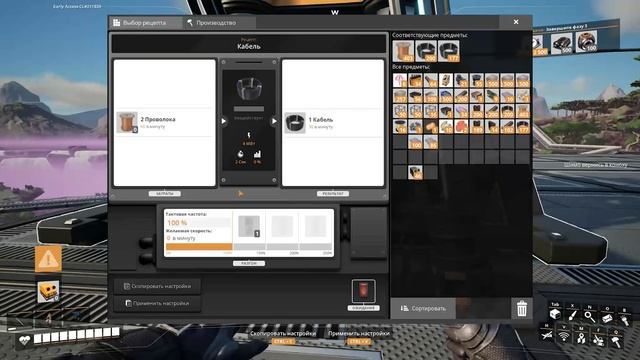 Первая круговая шина #5 - Satisfactory