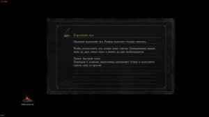 HD Dark Souls III ключ от башни Храма Огня