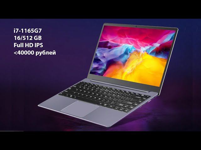 Ninkear N14 Pro - рабочий ноутбук на i7 до 40000 рублей смотреть онлайн