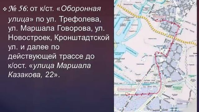 Изменения в маршрутах трамваев № 36, 52, 56, 60 и троллейбусов № 46, 48 (14.07.16) смотреть онлайн