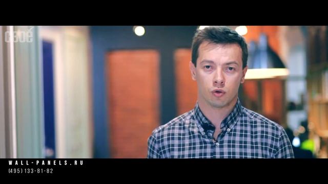 Стеновые панели "СВОЁ". Разнообразие в деталях. смотреть онлайн