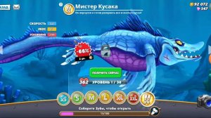 Игра за тёмную магическую акулу и за Ехо ихтиозавра