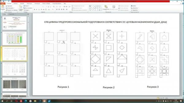 26. 1.2.2. Руськин 11.05.2023 . 2023-05-11_112127